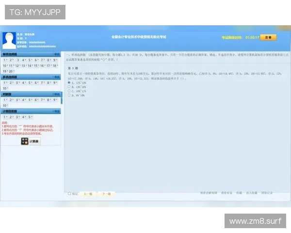 中华会计网校官网:权威的会计学习与考试培训平台 中华会计网校官网:权威的会计学习与考试培训平台